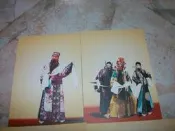 三國演義郵票專冊彩色明信片~共4張