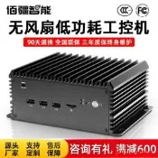 【風行工控】臺式小電腦迷你主機工控機工業計算機 i5 4200U/i5 7200U/i7 7500
