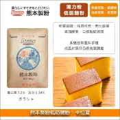 【完美烘焙材料坊】《分裝》熊本製粉低筋麵粉：卡拉夏（保濕性佳）