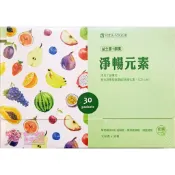 【松果購物】維格淨暢元素(30包/盒)益生菌+綜合蔬果酵素