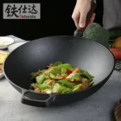 星光精品館 【無塗層鑄鐵】炒鍋 炒菜鍋 不沾鍋 鑄鐵鍋 加厚鍋具 尖底圓底 家用鍋具 無化學塗層 物理不沾 32cm大容量 老式工藝 耐用不變形