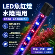 台灣出貨 高亮魚缸燈🐟魚缸燈 水草燈 超亮6排 LED跨燈 造景燈 調亮度💡變色 魚缸殺菌燈 紫外綫魚池凈水燈 除藻殺菌