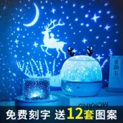 【免運】星空燈投影儀兒童玩具女孩滿天星臥室發光小夜燈夜光生日快樂禮物