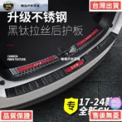 【台灣出貨】Mazda cx5 二代 2017-2026款馬自達CX5後護板 全新CX-5改裝不鏽鋼後備箱保護板