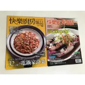 【二手雜誌】快樂廚房雜誌－No.74 30道家常海鮮料理/No.102 32道懶人電鍋家常菜