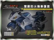 大新竹【阿勇的店】抗UV防水機車罩機車套SYM三陽金發財125 悍將NEW FIGHTER 150 風雲 125 150