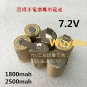 【限時下殺】百得手電鑽 7.2V 鎳氫充電電池組 大容量 電動工具手電鑽電池-小音國際購
