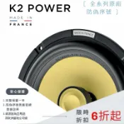 《原廠防偽/完整保固》🇫🇷Focal PS165FXE ES165K2 改裝汽車音響 喇叭 PS 165 FE 亞麻同軸