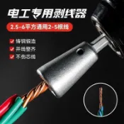 超劃算 實用好物推薦 可開發票 接線器 扭線器 並線器 繞線器 免剝皮扭線器 捲線器 速接神器 快速並線 五金工具 實用