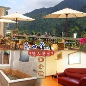 【HOTAI購】【烏來】泉世界溫泉會館-雙人湯屋泡湯券(B)  #實體票券