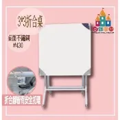 【白鐵王國】🎉現貨🎉3x3白鐵折合桌 拜拜桌