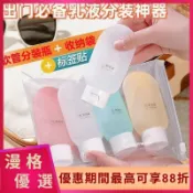 漫格•旅行分裝瓶擠壓式沐浴露化妝品乳液乳霜旅遊便攜小空瓶子軟管按壓