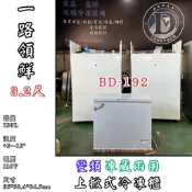 《鼎鑫冰櫃冷凍設備 三館》🔥全新🔥一路領鮮變頻3.2尺上掀冰櫃/190公升/冰櫃/三尺二/冷凍冰櫃/冷藏冰櫃/臥式冰櫃