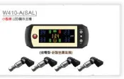 ●凱興國際●全新●ORO TPMS-W410-A (自動定位)小型車無線胎壓監測器(鋁製金屬氣嘴/橡膠氣嘴)   