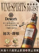 【灰熊iREAD】酒訊雜誌NO．216