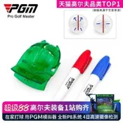 PGM 高爾夫球劃線器 高爾夫配件 綠色劃線器 透明畫線器 送畫線筆
