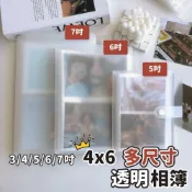 (店+)相簿 4x6 相簿 相本 4x6 相冊 4x6 相簿 相冊本 相片收集冊 3 4 5 6 7吋相本