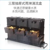 【慢慢魚】QY 伸縮式 上部 三層 環型雙雨淋 滴流 (乾濕分離)乾溼 1.5尺 2尺 2.5尺 3尺/4尺
