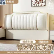 優印良品家居 免運 附發票/公司貨 【實木軟包床頭 宅配免運】北歐風床頭板 實木床頭板 床頭片 貓抓皮床頭板 超薄靠背 布藝床頭 床頭 床頭靠墊 店長新品推薦 售後保障 全館八折 YY