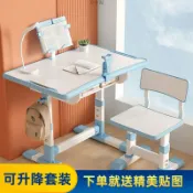 柳岸小舖 【可升降成長】兒童書桌 學習桌椅 寫字桌 家用書桌 小學生書桌 中學生書桌 男孩女孩適用 多功能收納 人體工學設計 環保板材 穩固耐用