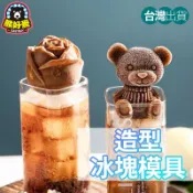 【台灣出貨💗】小熊模具 製冰盒 冰塊模具 製冰盒模具 矽膠模具 矽膠製冰盒 玫瑰模具 製冰 立體模具