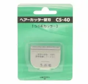 玉山最低比價網 [3東京直購] 日本 IZUMI CS-40 替換刀頭 適 IHC-40 電動理髮器 剪髮器 電剪