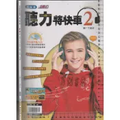 4 O 112年12月再版二刷《翰林版 教學式 國中 聽力特快車 2 (國一下) 教師用 附3CD》佳音/翰林 P
