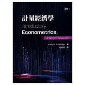 (店+)[華泰~書本熊] 計量經濟學（8版2026） 胥愛琦：9786267533413〈書本熊書屋〉