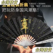台灣發貨+統編全金屬扇骨五雷精鋼摺扇 金屬扇子 玄鐵龍駒扇 全金屬扇骨絹布扇面摺扇 國風扇子 中國風武術扇 冷兵器風格