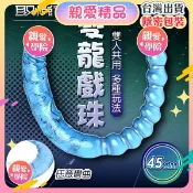 取悅-雙頭龍陽具-雙龍戲珠 可任意彎曲 夫妻調情 後庭飽滿拉珠快感 同志拉拉 G點仿真陽具 假屌按摩棒 女同最愛逼真老二