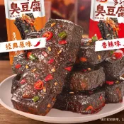 長沙臭豆腐解饞小零食即食鹹味辣味湖南特產20g
