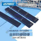 現貨【宅熊模型】優速達金剛砂銼刀打磨板多目數400-1500#90671-90676