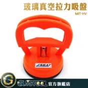 GUYSTOOL 強力真空吸盤 HV 玻璃吸盤 磁磚吸盤 整平器 吸提器 地面物搬運 五金工具 拉拔器 真空 大理石
