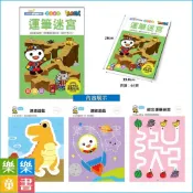 ✨現貨✨《風車》運筆迷宮：FOOD超人學前必備練習本⭐️樂樂童書⭐️