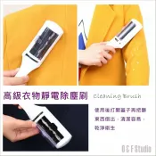 高級衣物靜電除塵刷 除毛屑器 除塵刷 衣物外套頭皮屑 頭髮 動物掉毛 【居家達人-A127】