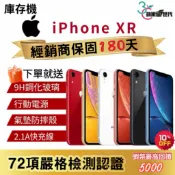 『10倍蝦幣+含稅附發票🧾』APPLE iPhone XR｜64｜128｜256｜手機