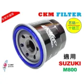 (店+)【CKM FILTER】鈴木 SUZUKI M800 超越 原廠 正廠 機油蕊 機油芯 機油濾芯 濾心 濾芯 濾蕊 對應 KN-138