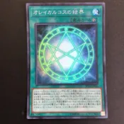 【小夫妻】遊戲王 RC02-JP046 奧雷卡爾克斯的結界 (亮面) 綠