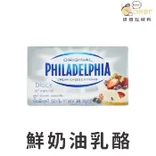 【澳洲菲力】奶油乳酪 卡夫菲力 (250g) cream cheese ｜烘焙找材料