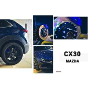 小傑-新品 MAZDA CX30 HHC BRAKES 325mm 雙片式 後加大碟盤 煞車碟盤 實心碟 劃線 電子手煞