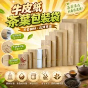 牛皮紙茶葉袋 茶葉包裝袋 鋁箔內袋 紅茶包裝袋 小泡袋 茶葉小袋 茶葉分裝袋 高檔茶葉袋 茶葉鋁箔袋 茶葉濾袋 茶包袋