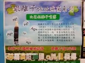 AIR SPONGE 比爾大衛王環保尖兵系列銀離子除菌清新噴霧