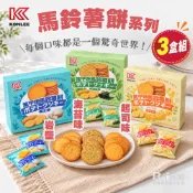 【yesgogogo 即食購】【康利】萬甲地馬鈴薯餅-起司/海苔/岩鹽(200g)_3盒