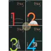 《晟景》高中。對話式-數學講義(1).(2).(3A).(4)冊/數甲◆HL書坊