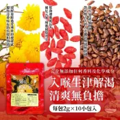 《姍姍團購》 隔日到貨🚚【 小農菊花枸杞茶花10入 🌼 】 #台灣製造
