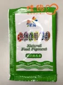 天然食用色素/梔子綠色素粉末/原裝3克(佳緣食品原料商行)