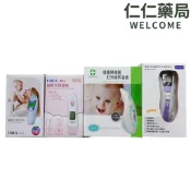 福爾 紅外線耳溫槍/耳額溫槍/額溫槍【仁仁藥局】紅外線耳溫槍  健康與美麗耳溫槍  豪展 AViTA非接觸式紅外線體溫計