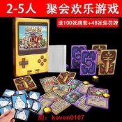 【淘淘屋】2-5人《小傳說》不插電的8-bit遊戲輕策略桌遊卡牌歡樂比情書好玩