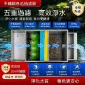 免運✨隨發票🔥新型不鏽鋼魚池過濾器外置水循環過濾系統戶外大型過濾箱淨水設備 不鏽鋼魚池過濾 魚缸過濾器 魚池過濾器