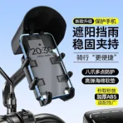 自行車手機支架摩托車電動車防震小頭盔防水遮陽導航騎行三輪支架